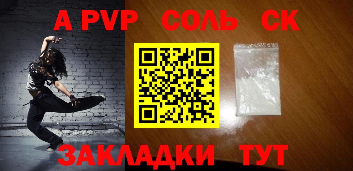 Alpha PVP СК КРИС Михайловск