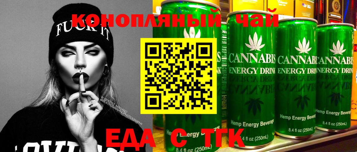 Печенье с ТГК конопля  Вход с VPN  Михайловск 