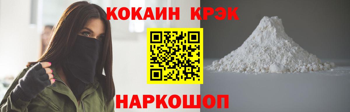 КОКАИН  КОКАИН Перу  Cocaine VHQ  Вход с VPN  Михайловск 