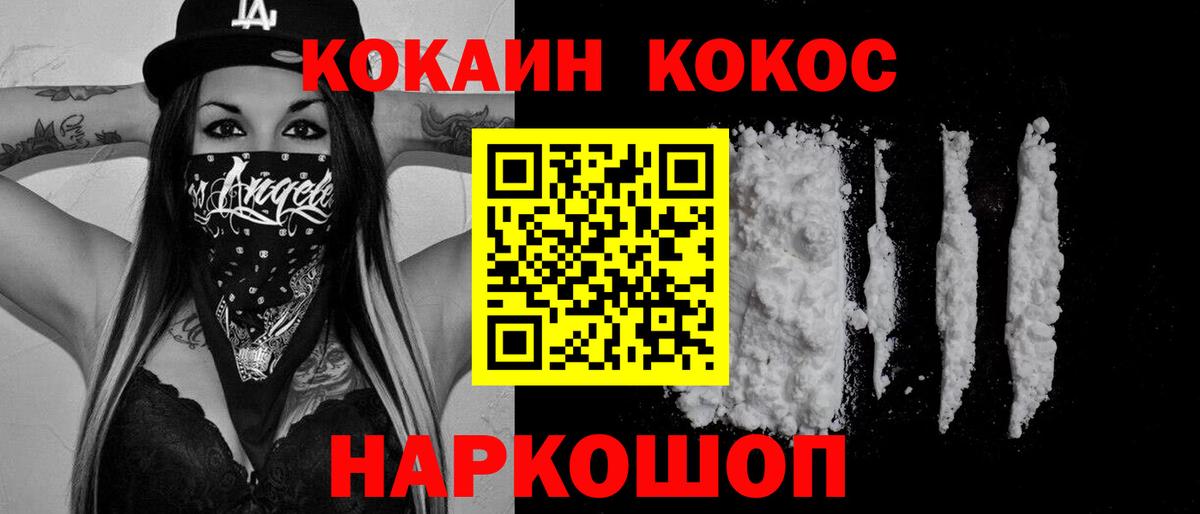 Кокаин FishScale Михайловск