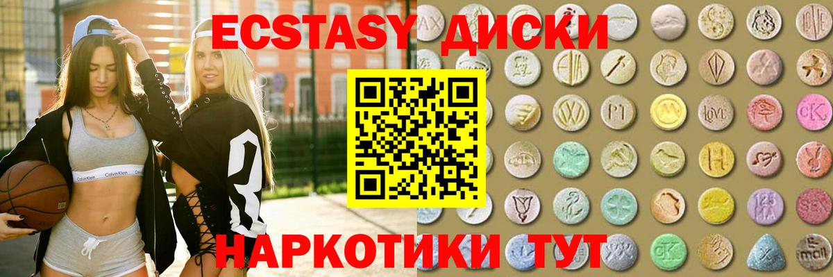 Михайловск  ЭКСТАЗИ louis Vuitton  Вход с VPN  Ecstasy 300 mg 