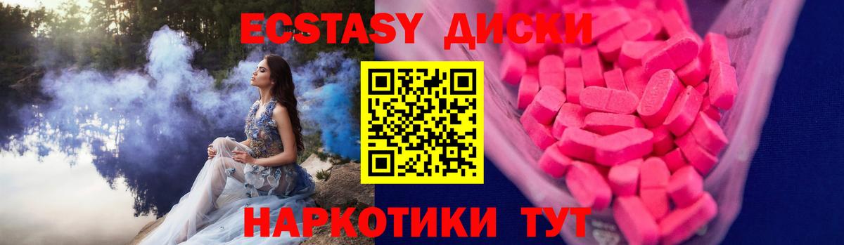 Ecstasy круглые Михайловск