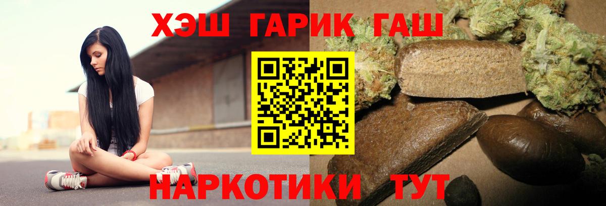 ГАШ гашик Михайловск