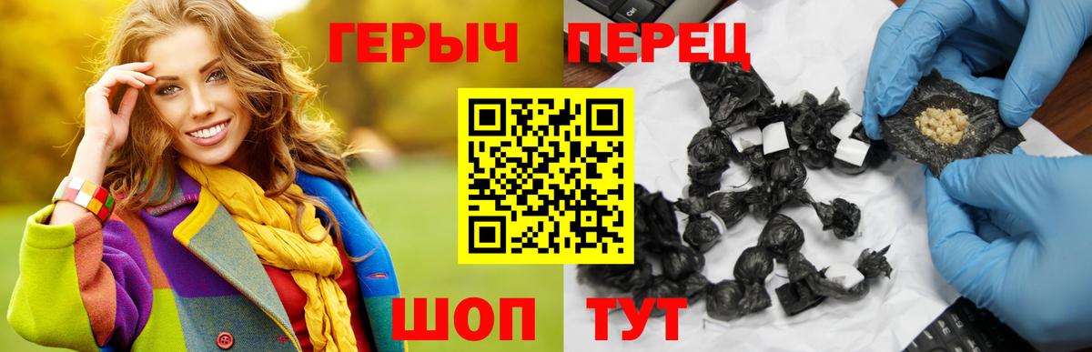 ГЕРОИН гречка Михайловск
