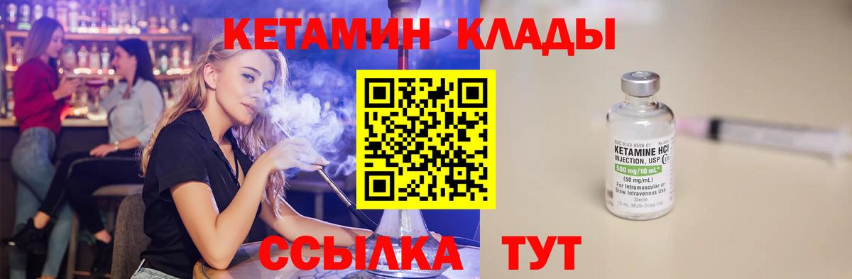 Кетамин ketamine  КЕТАМИН VHQ  Вход с VPN  Михайловск 