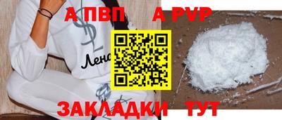 apvp Будённовск
