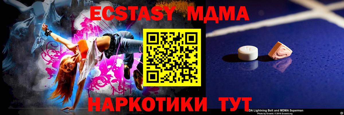 MDMA молли Михайловск