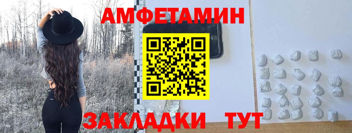 Первитин Methamphetamine  Вход с VPN  Михайловск 