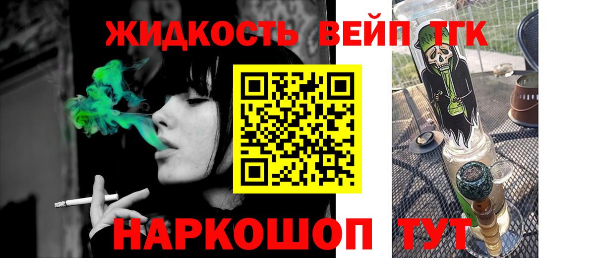 ТГК THC oil  Вход с VPN  Михайловск 